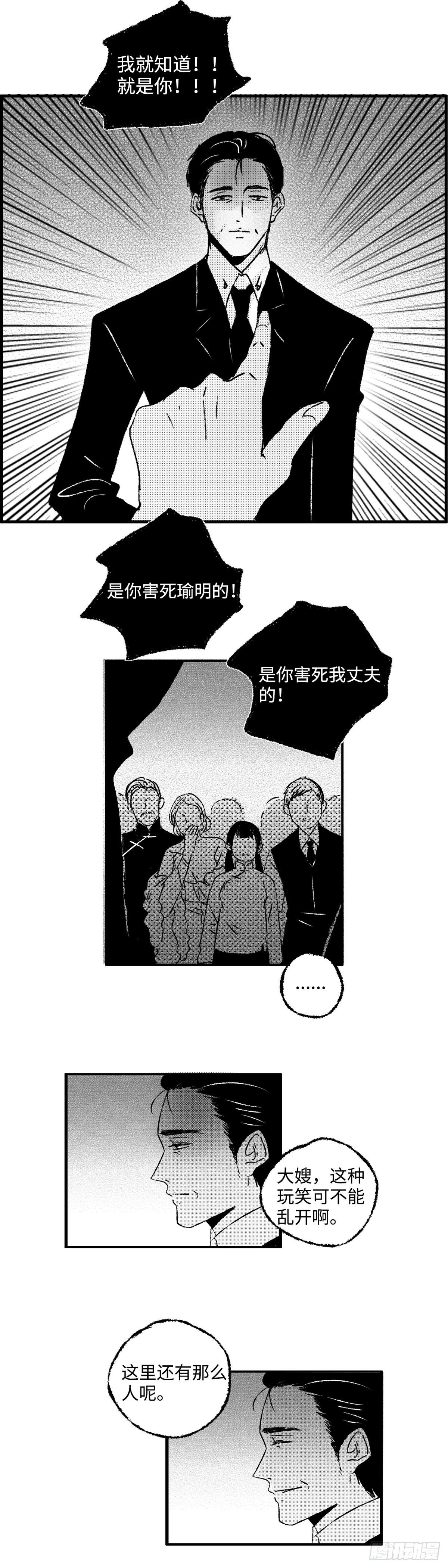 傻子的春天龙根免费读集漫画,一百一十五回《败》1图