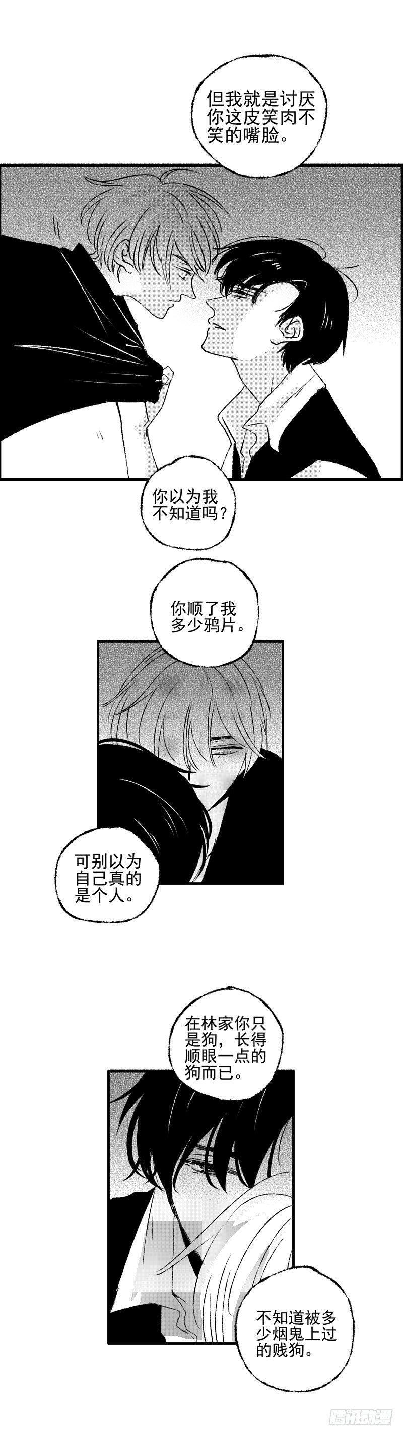 傻子王爷的药引妖妃小说免费阅读漫画,三十六《打》2图