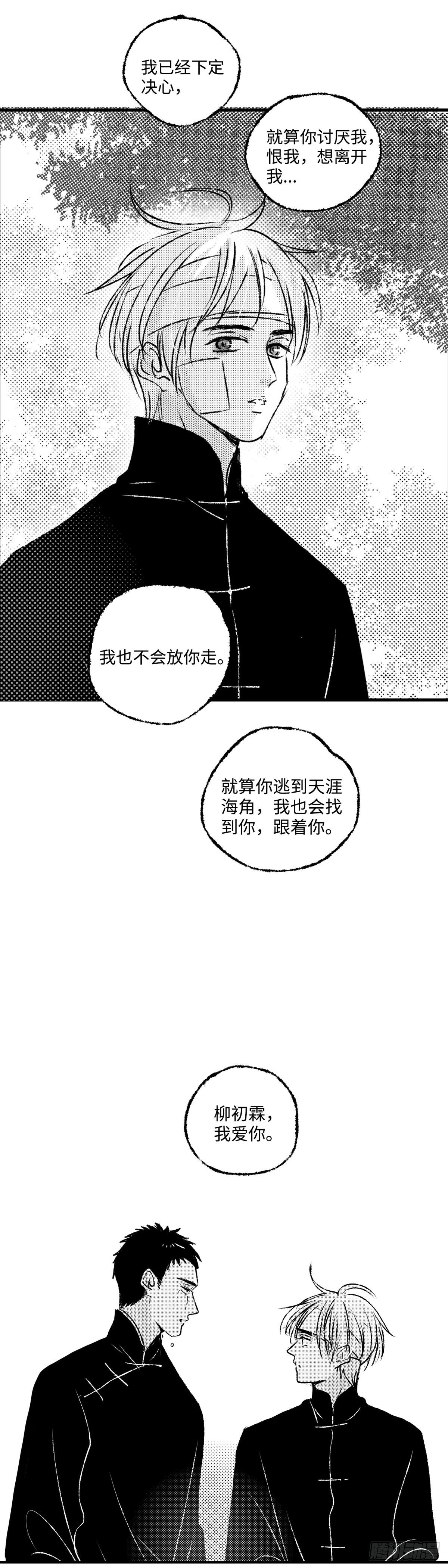 傻子漫画,一百一十一回《结》1图