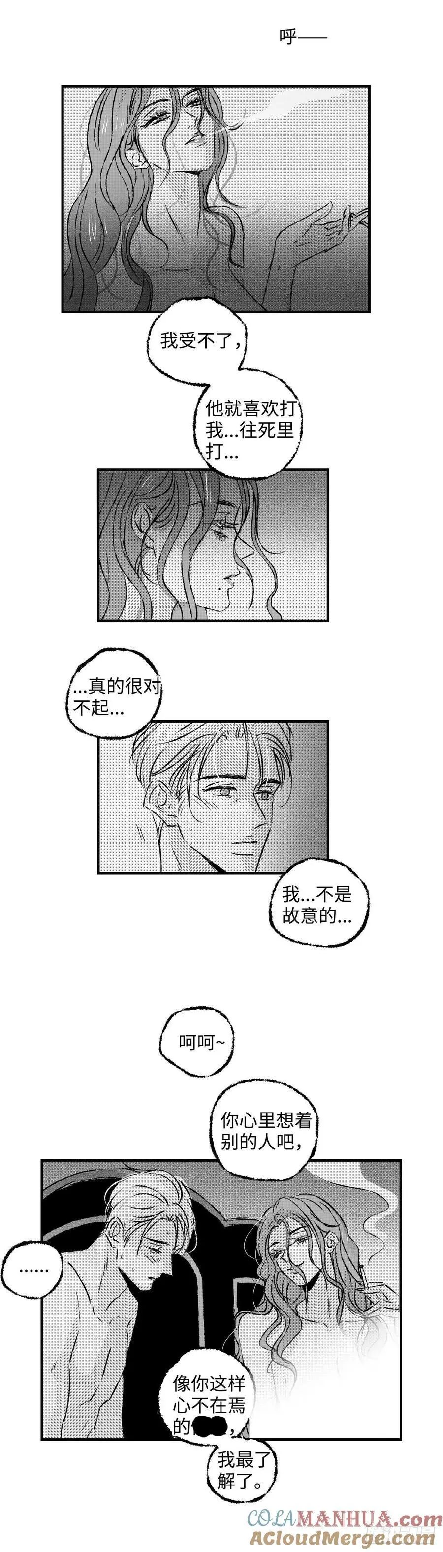 傻子漫画,《太平》第七十七回——徊2图