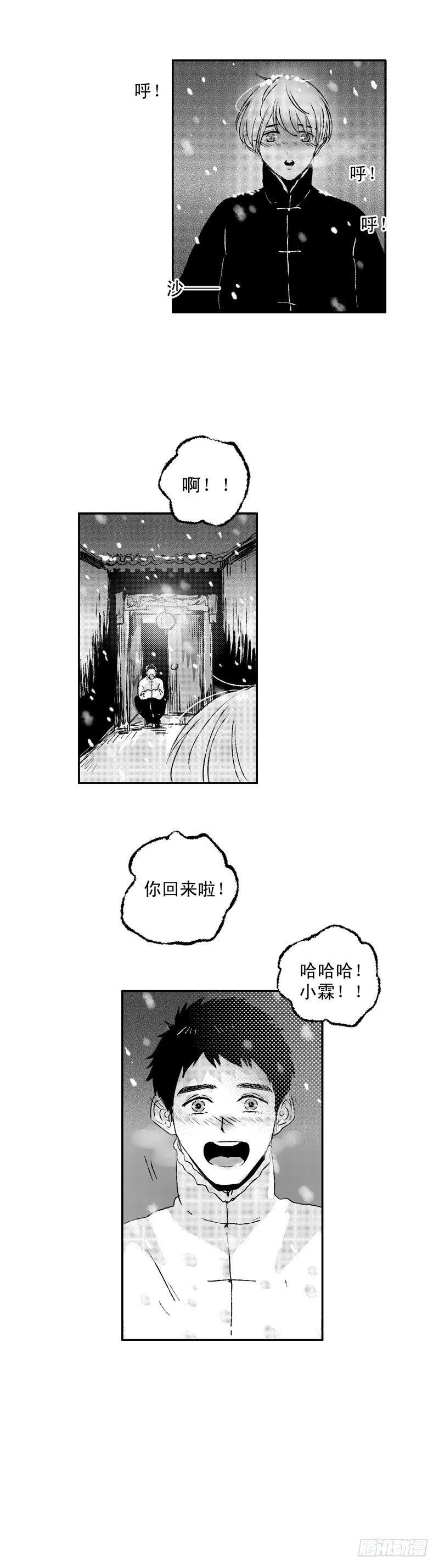 傻子王妃漫画,七十三《送》2图