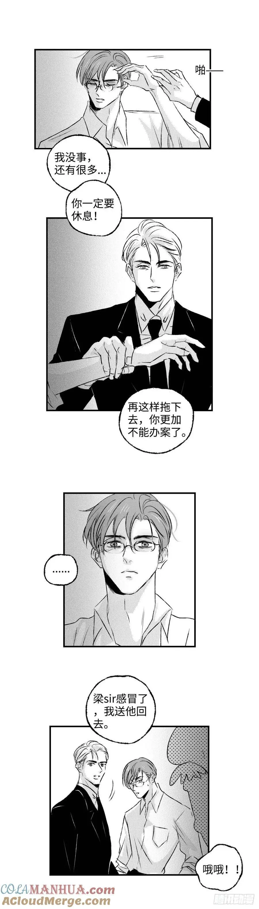 傻子医仙林羽完整版小说漫画,《太平》第八十二回——绕1图