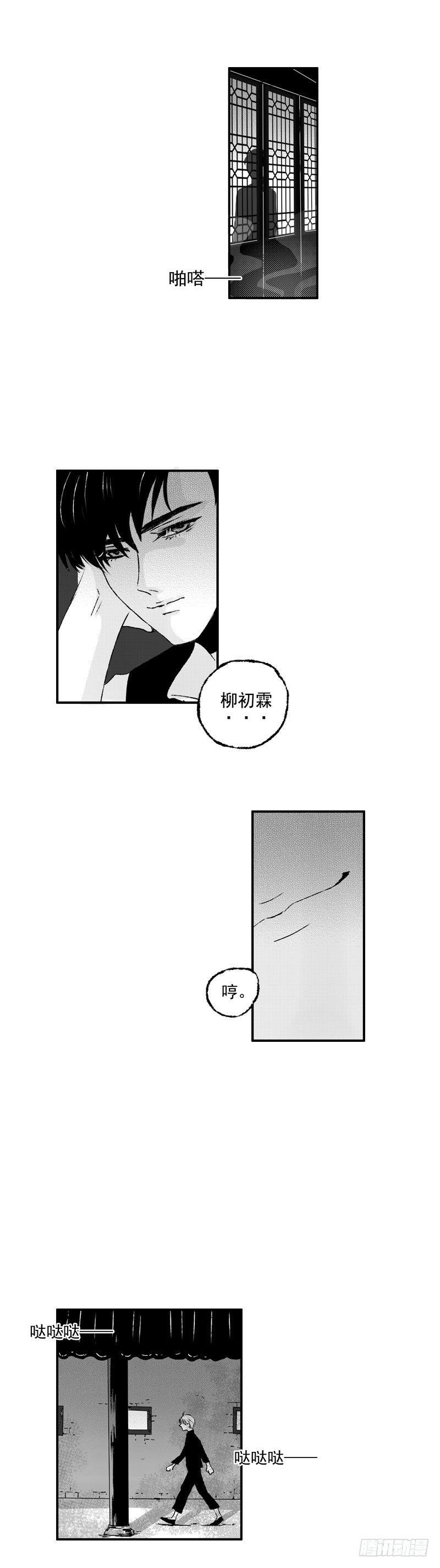 傻子漫画,二十八《烟》2图