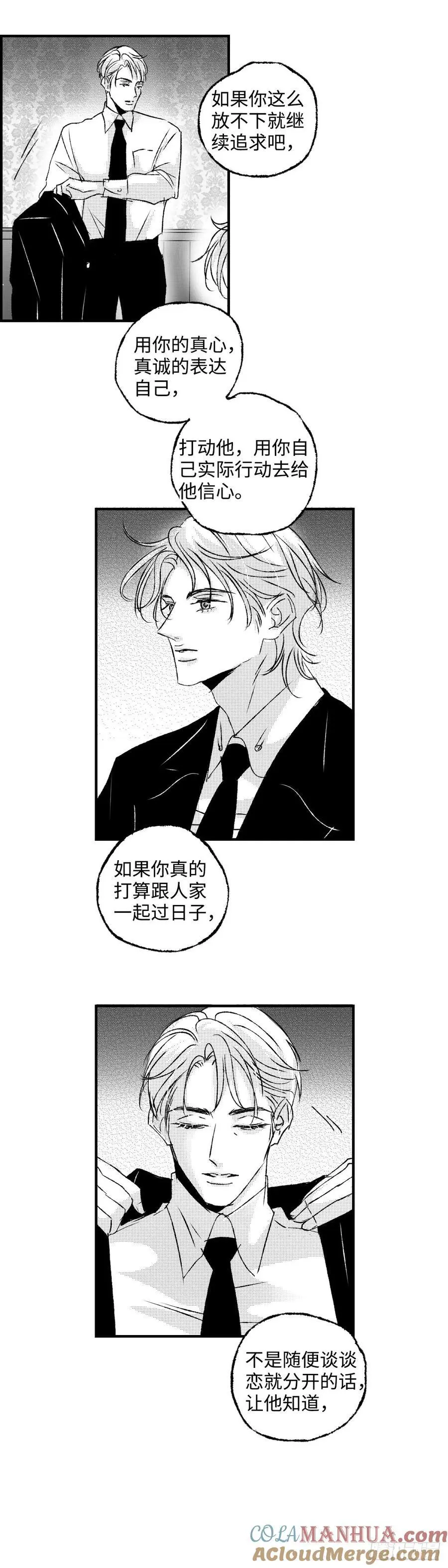 傻子用英语怎么说翻译漫画,《太平》第七十八回——轰2图