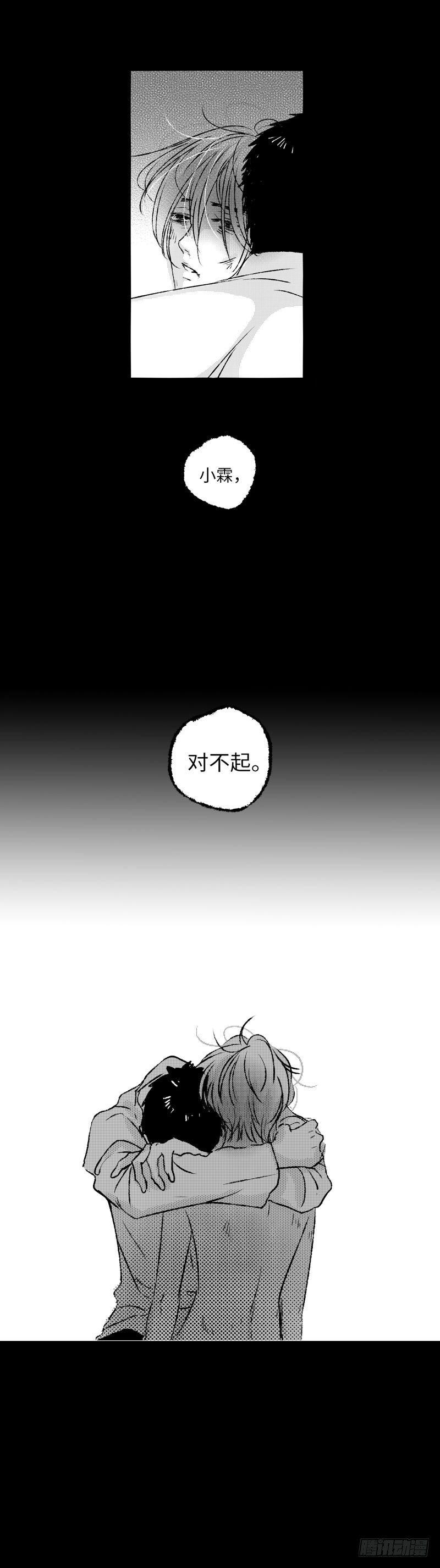 傻子用日语怎么说漫画,七十八《泪》1图