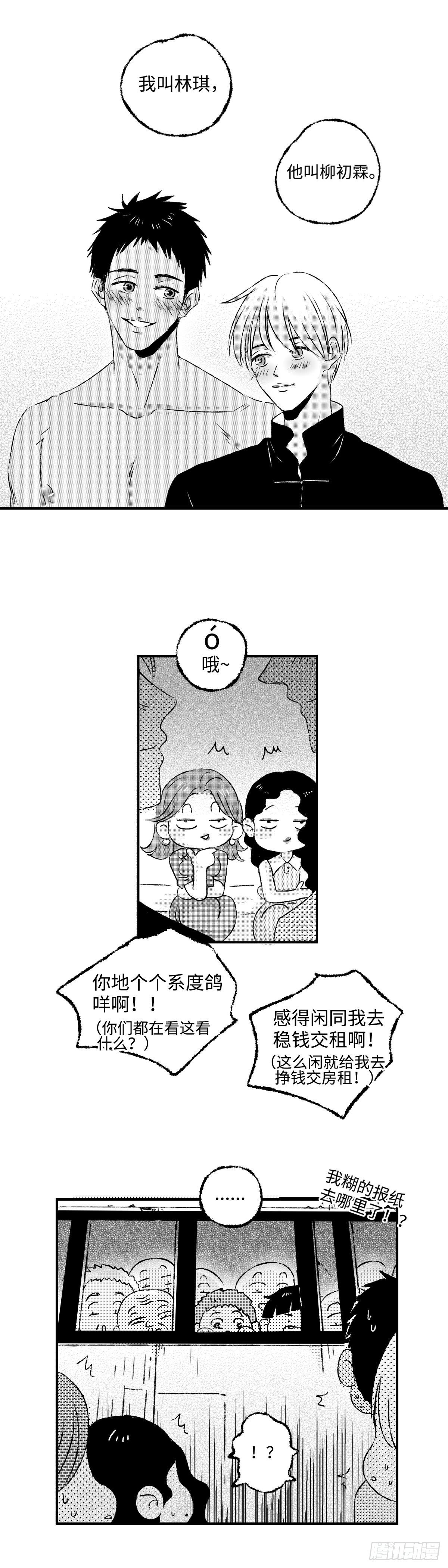 傻子医仙林羽完整版小说漫画,《太平》第八回——搬2图