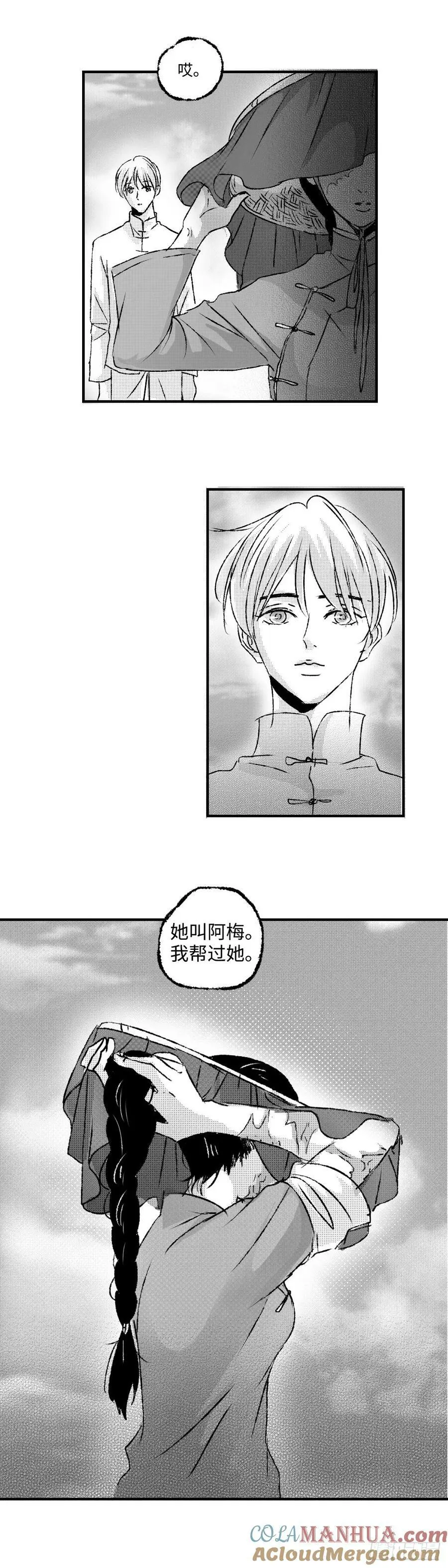 傻子相亲漫画,《太平》第六十回——鱼2图