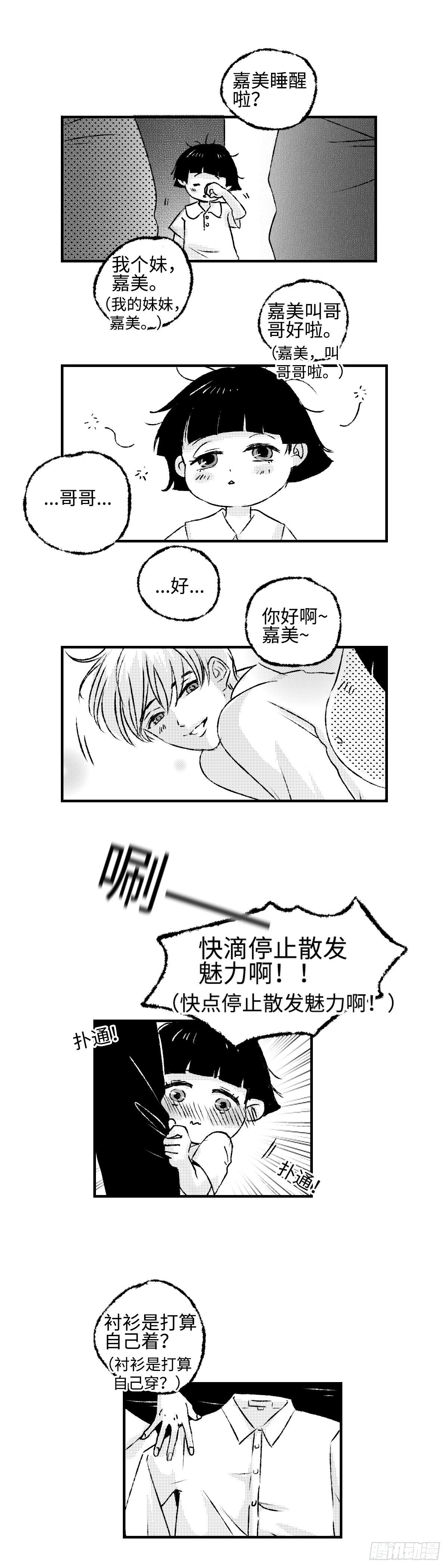 傻子用英语怎么说翻译漫画,《太平》第十回——呔2图