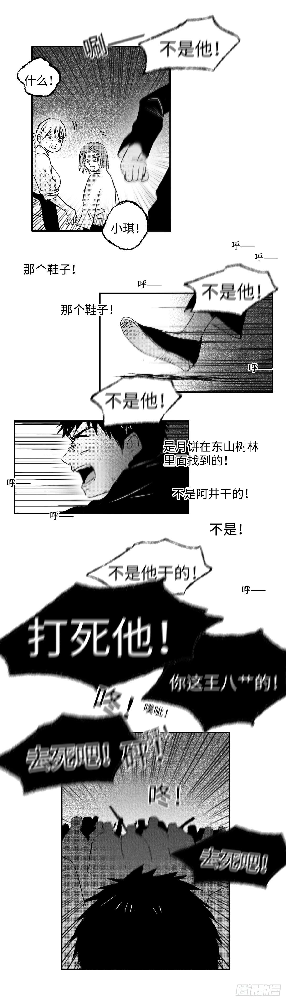 傻子用英语怎么说漫画,一百二十九回《烂》1图