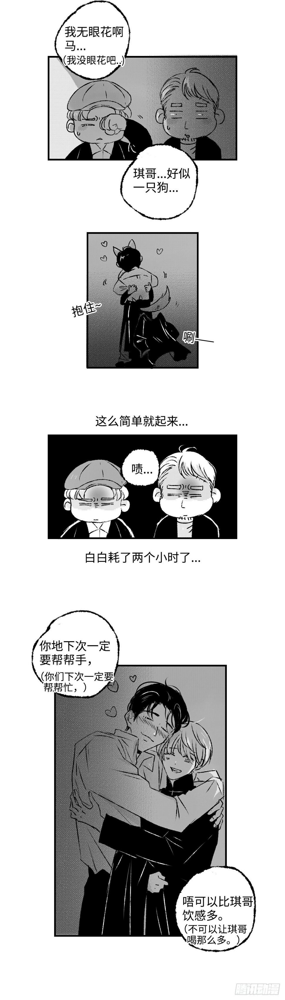 傻子成精了会说话了漫画,《太平》第五十二回——归2图