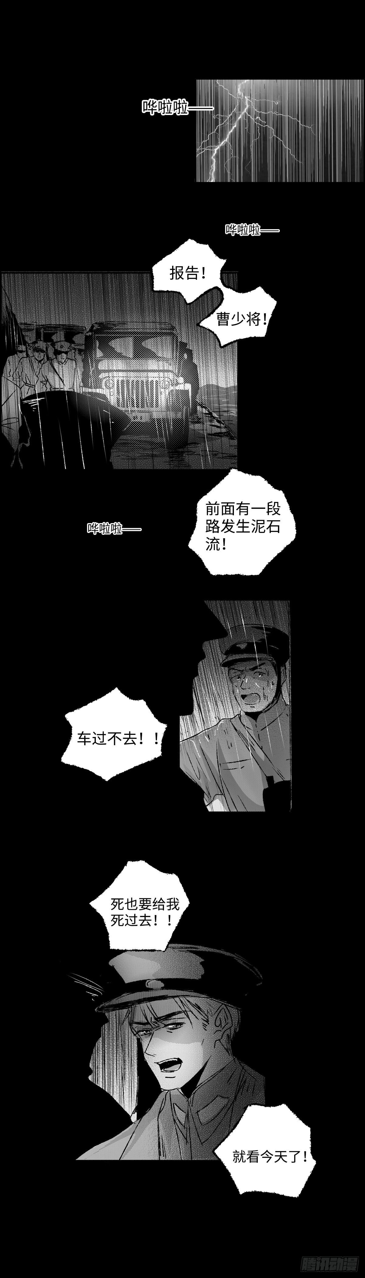 傻子医仙漫画,一百零六回《黑》1图