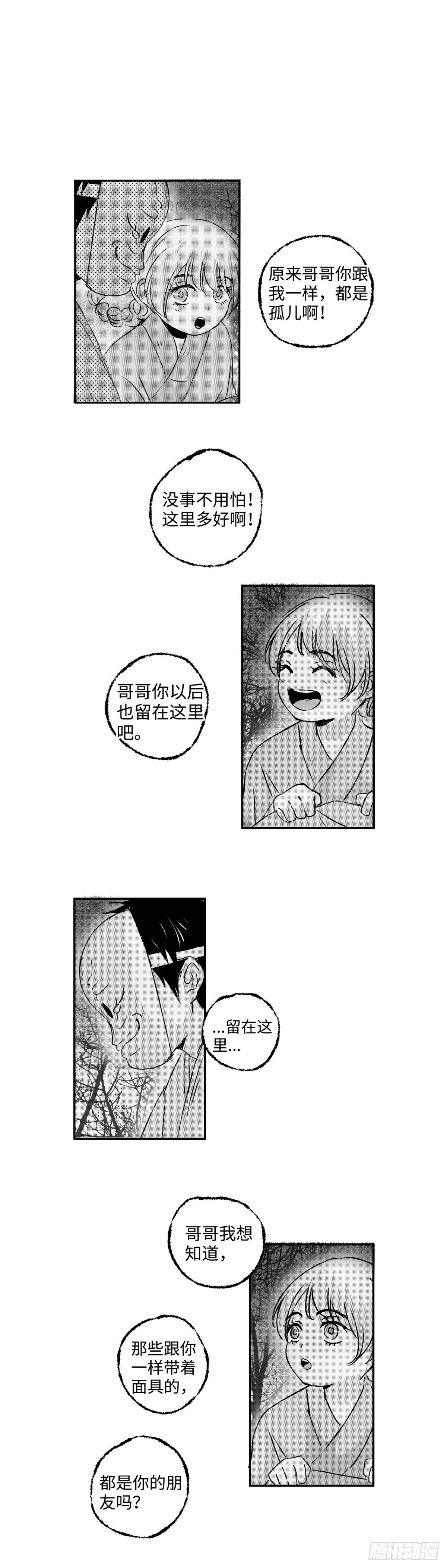 傻子哥哥爱我漫画,一百二十九回《烂》1图