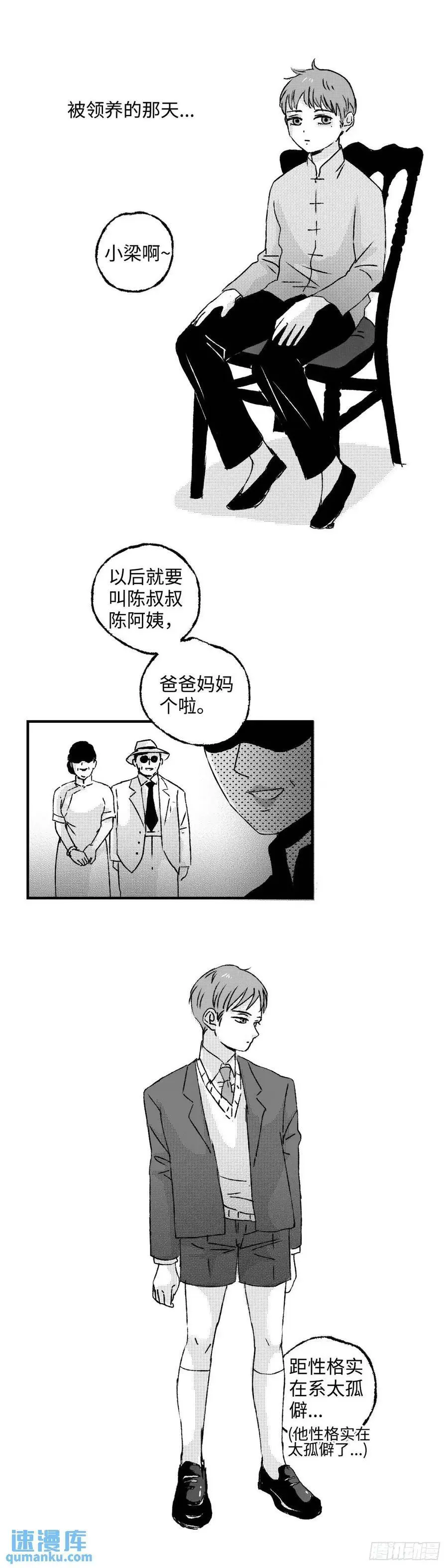 傻子王爷的药引妖妃小说免费阅读漫画,《太平》第八十六回——过2图