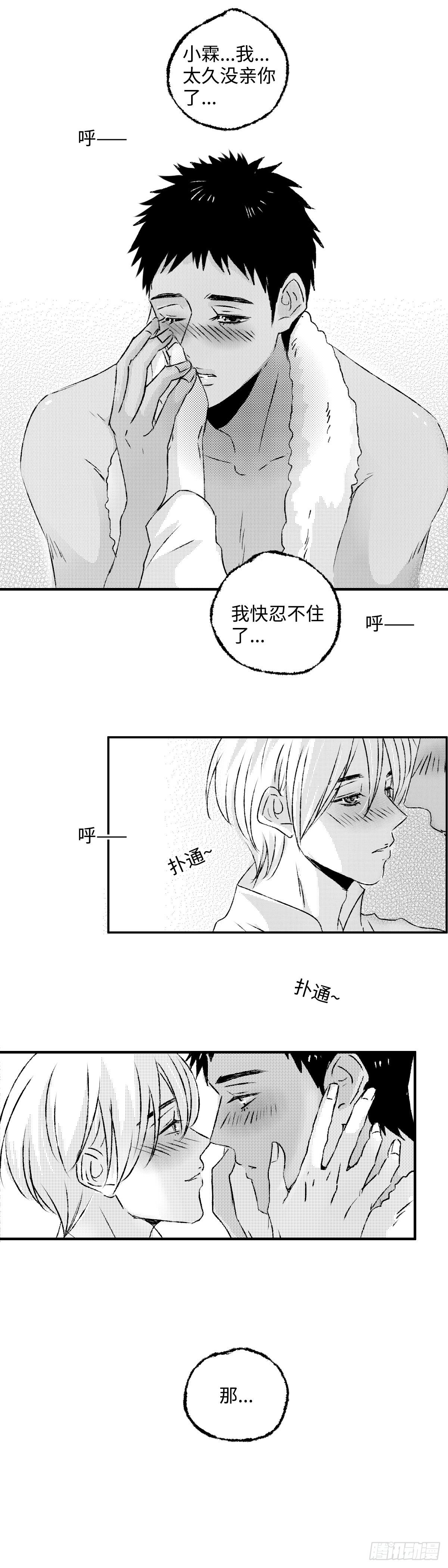 傻子by花卷漫画,《太平》第五回——瓜1图