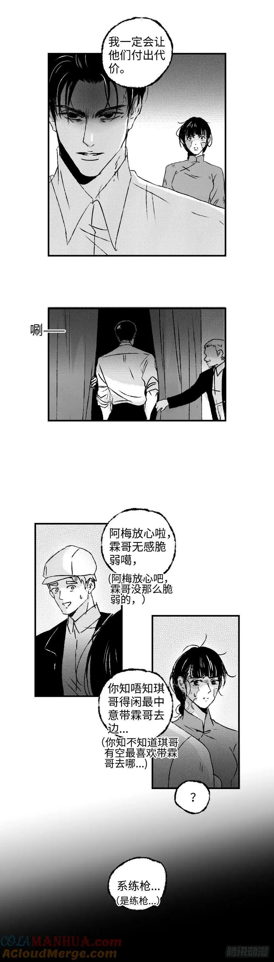 傻子用英语怎么说翻译漫画,《太平》第六十八回——夺2图