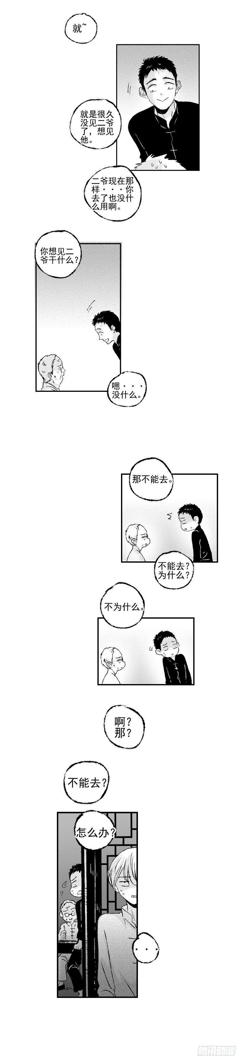 傻子搞笑视频漫画,五十八《探》1图