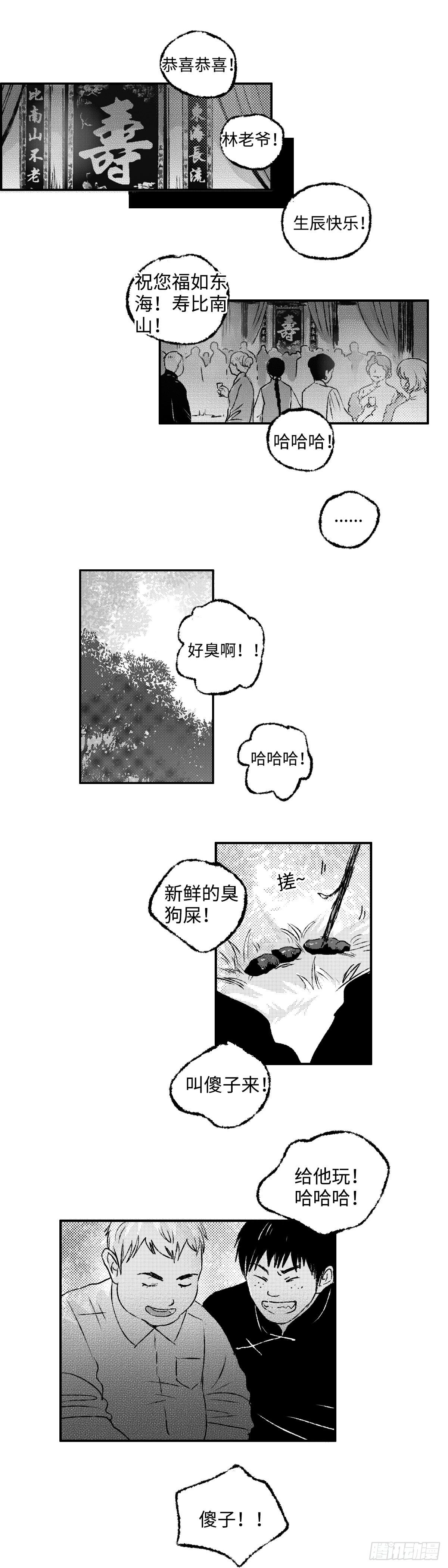 傻子漫画,一百二十一回《护》2图