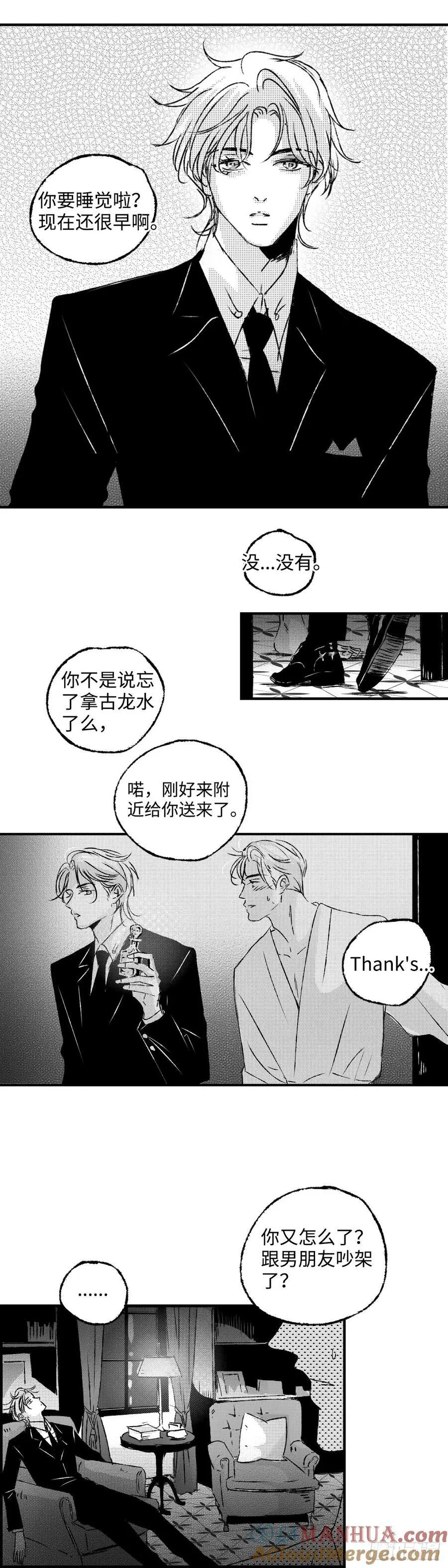 傻子与白痴漫画,《太平》第七十八回——轰2图