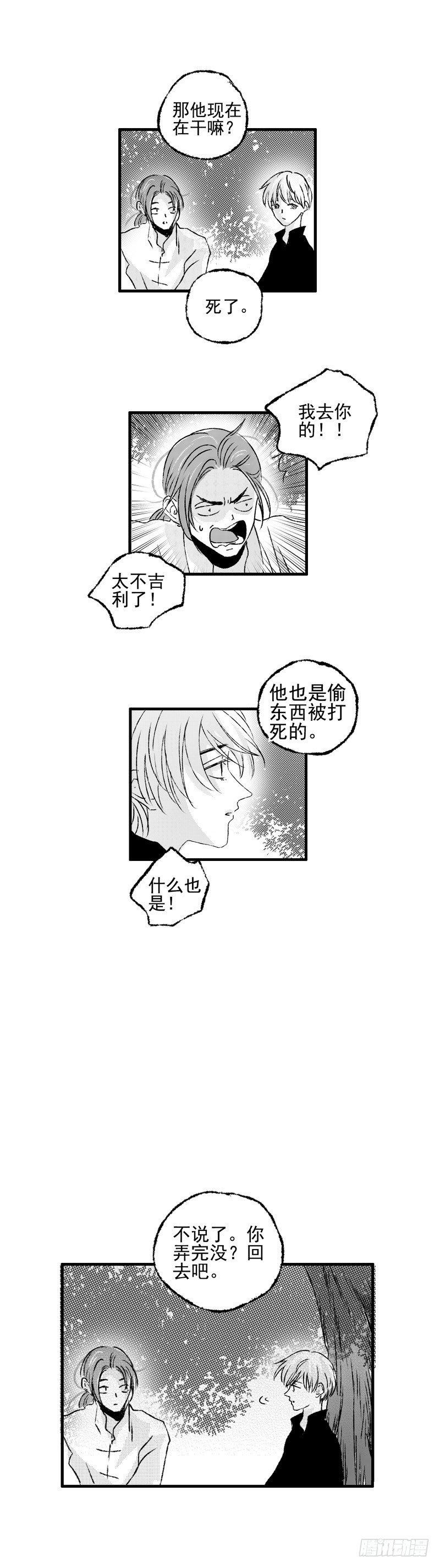 傻子哥哥爱我漫画,二十五《修》1图