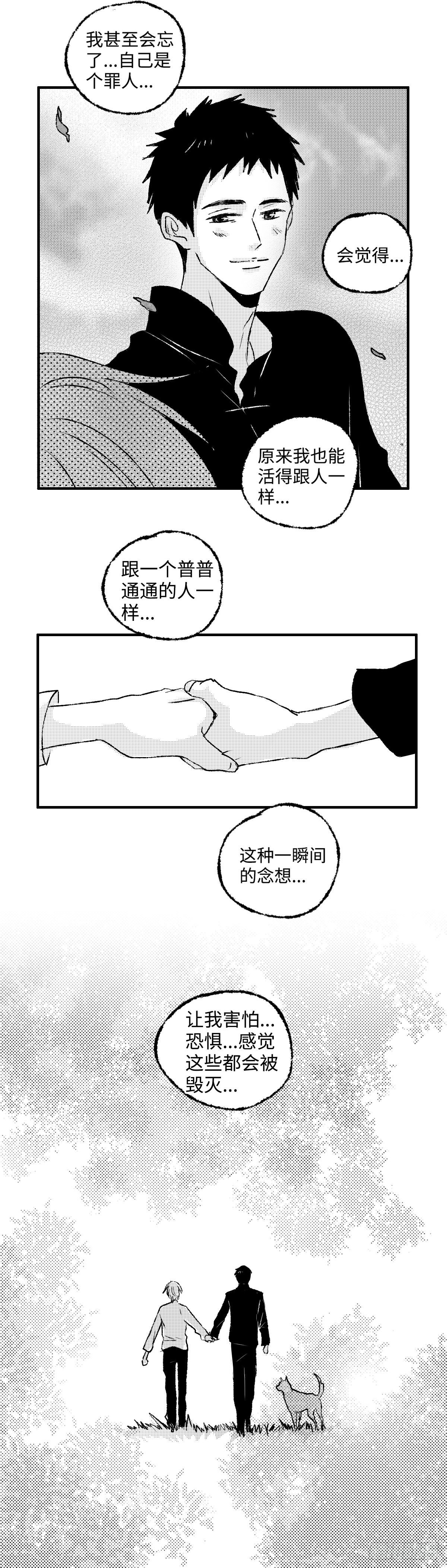 傻子用英语怎么说翻译漫画,一百四十回《烛》1图