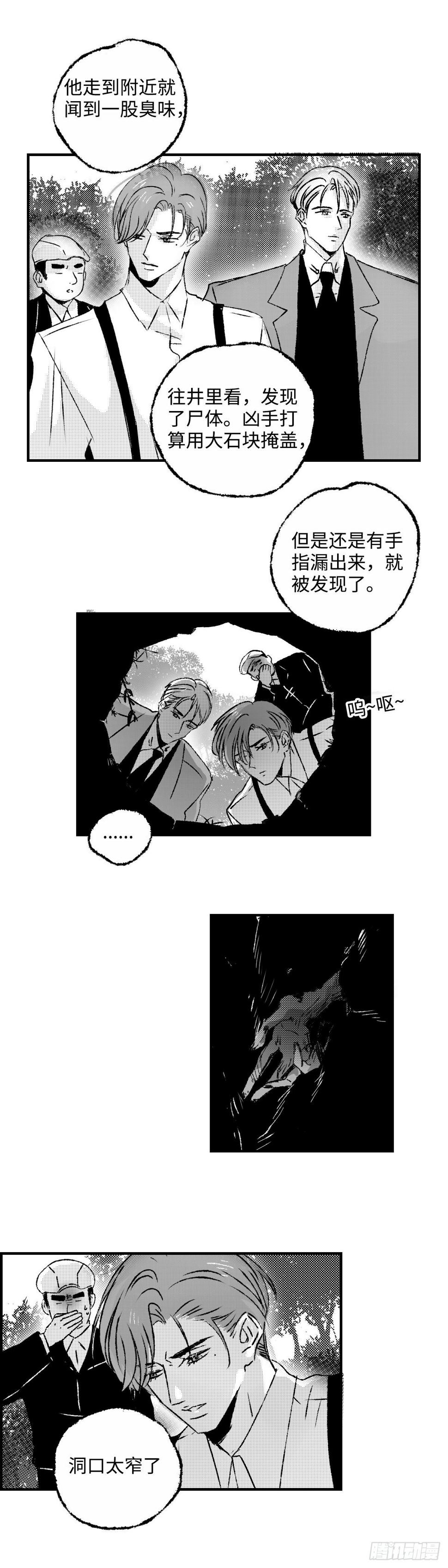 傻子by花卷漫画,《太平》第四十九回——线1图