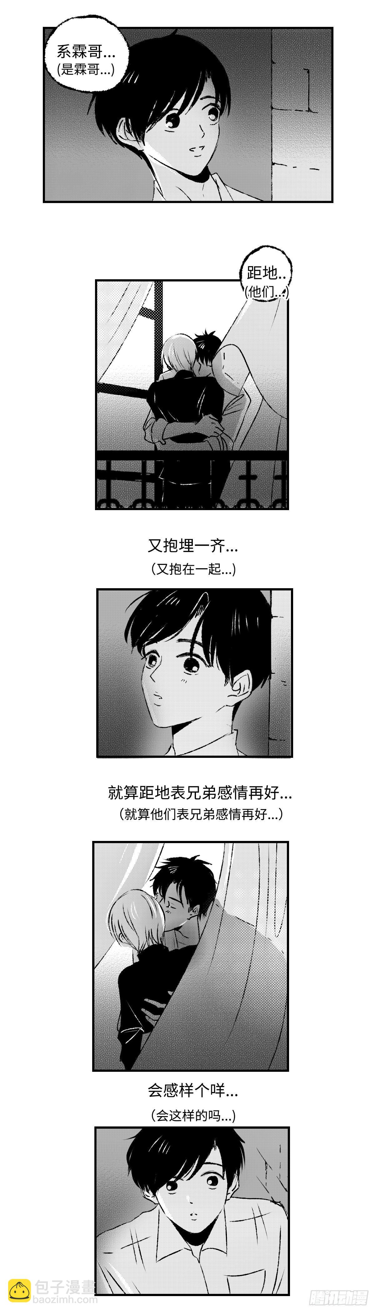 傻子用英语怎么说翻译漫画,《太平》第二十回——窥1图