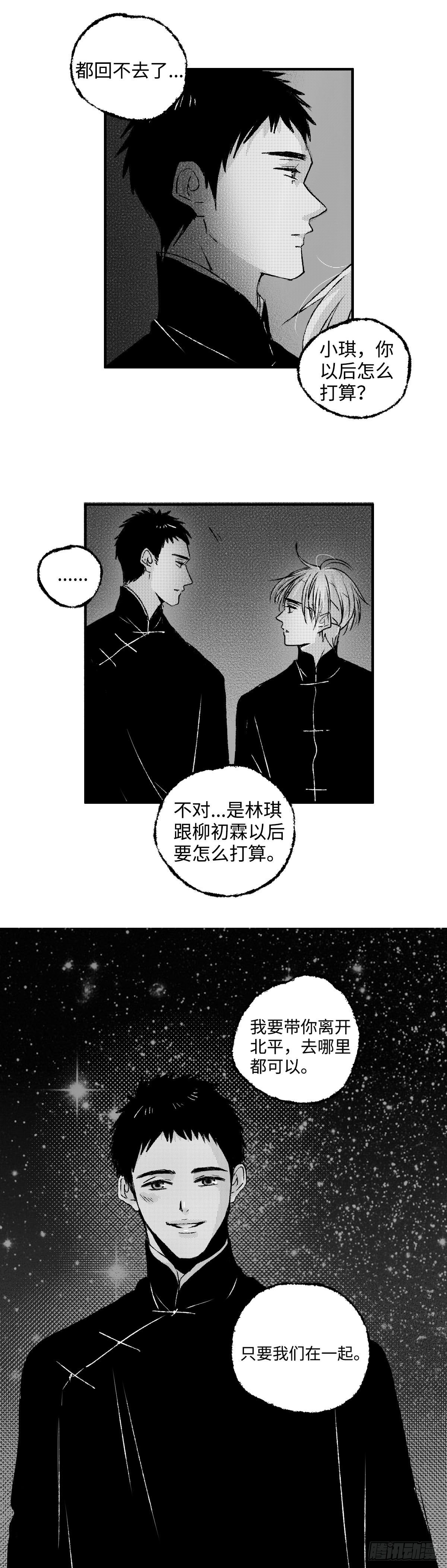 傻子王爷的药引妖妃小说免费阅读漫画,一百四十三回《远》2图