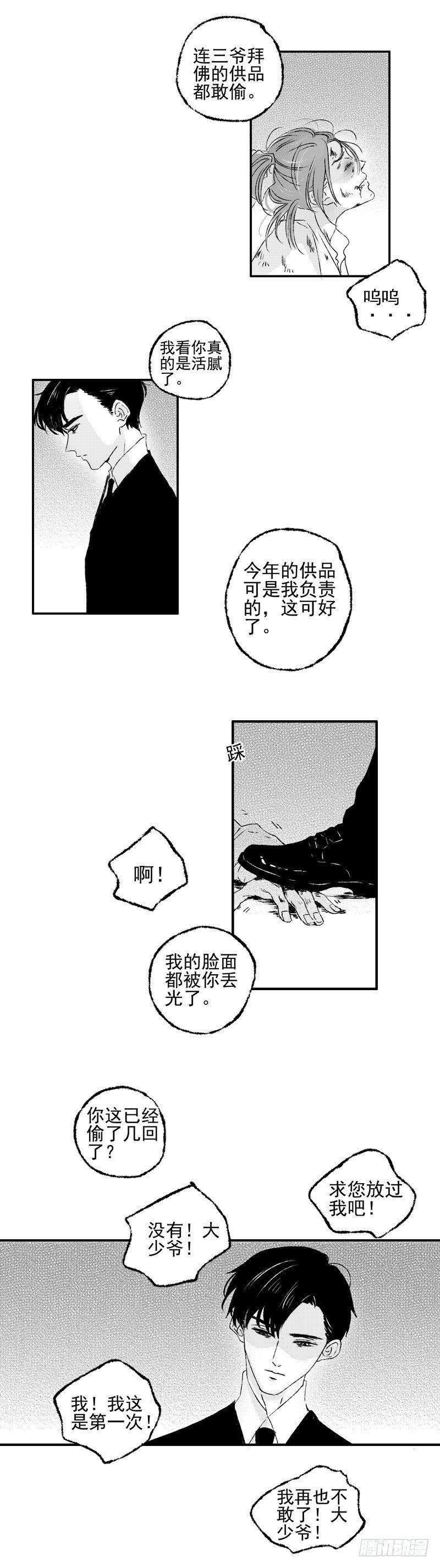 傻子漫画,二十二《贼》2图