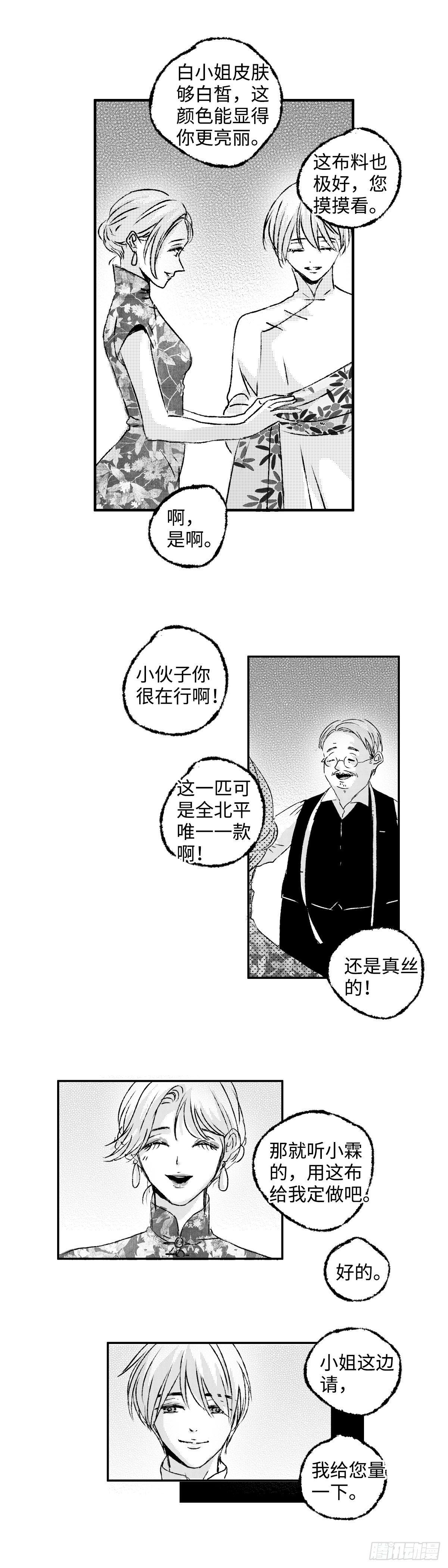 傻子的春天完整版剧本视频免费观看高清漫画,九十五回《煽》1图