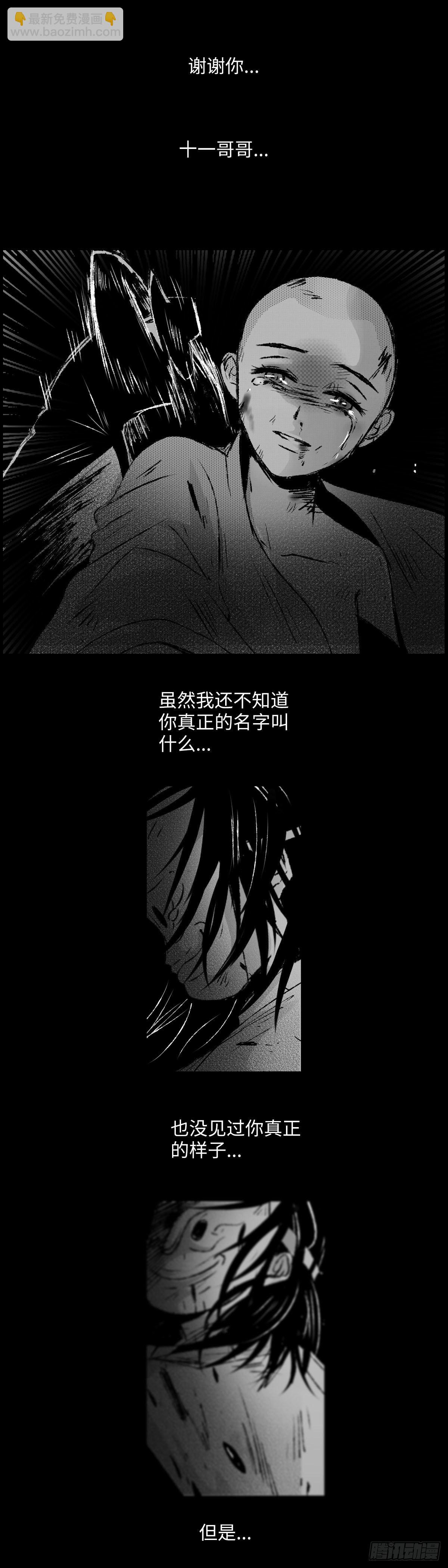 傻子医仙林羽完整版漫画,一百三十五回《断》1图