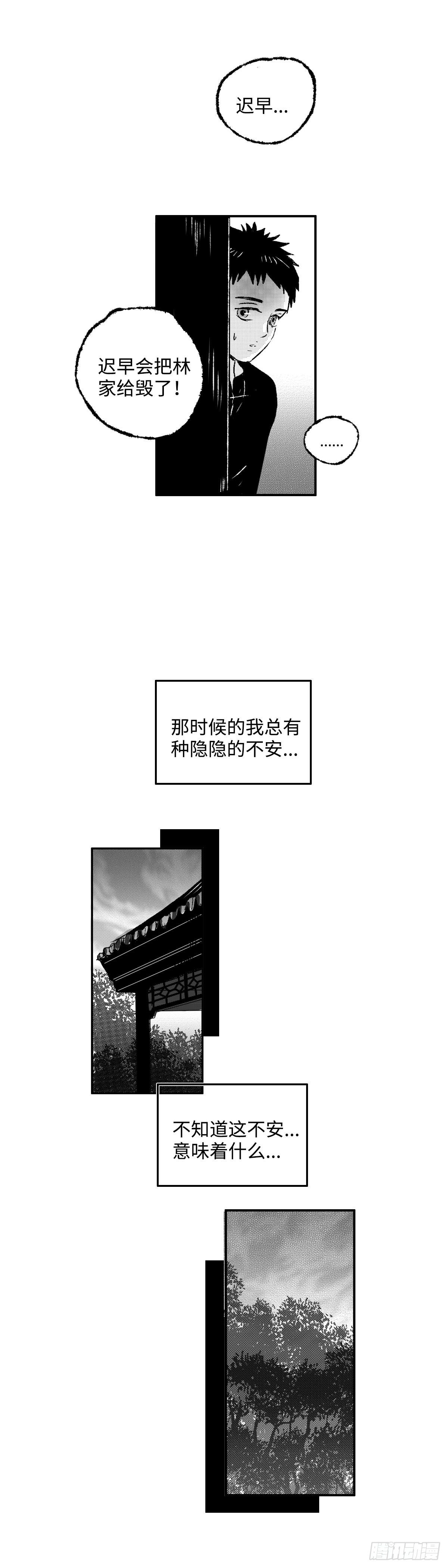 傻子用英语怎么说翻译漫画,一百一十四回《溃》1图