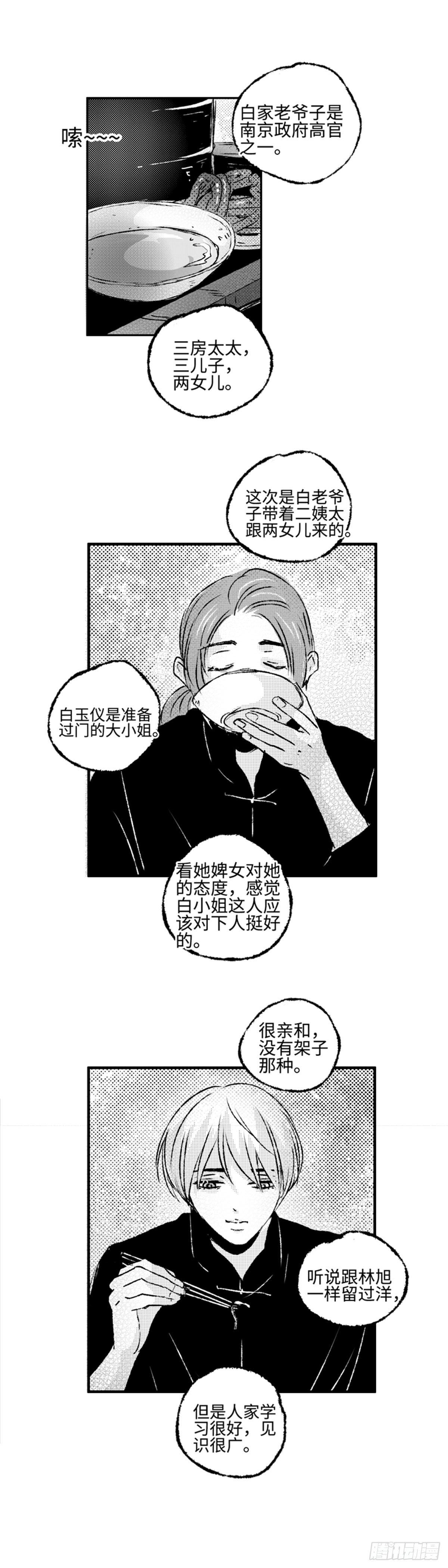 傻子山洞奇遇陈二蛋笔趣阁漫画,九十二回《圈》2图