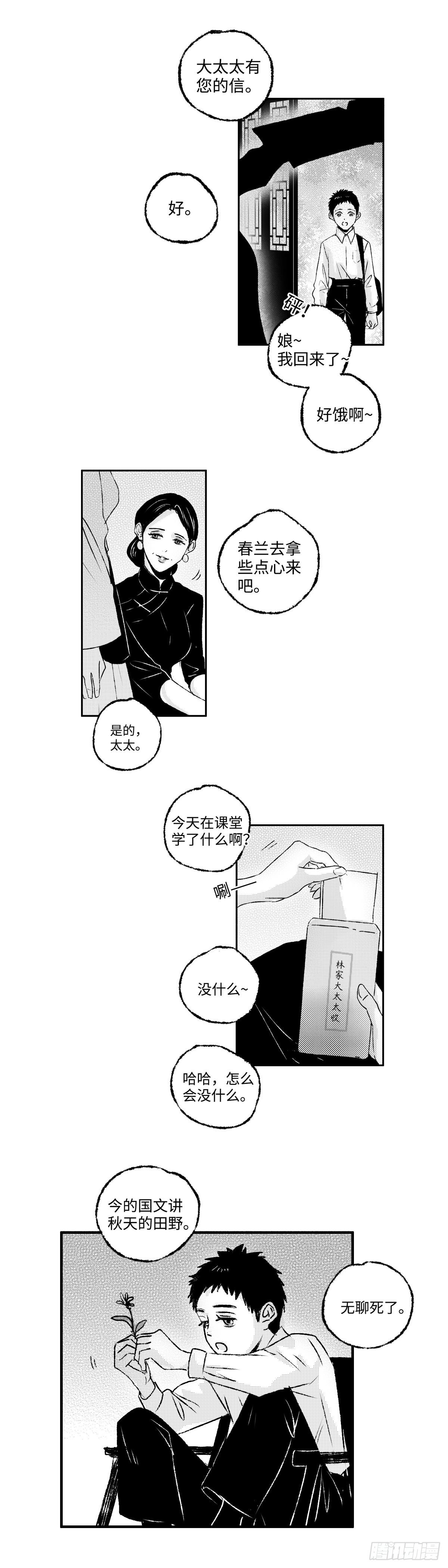 傻子用英语怎么说翻译漫画,一百一十三回《信》2图