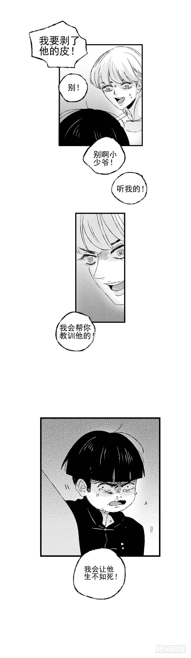 傻子用日语怎么说漫画,三十一《告》2图