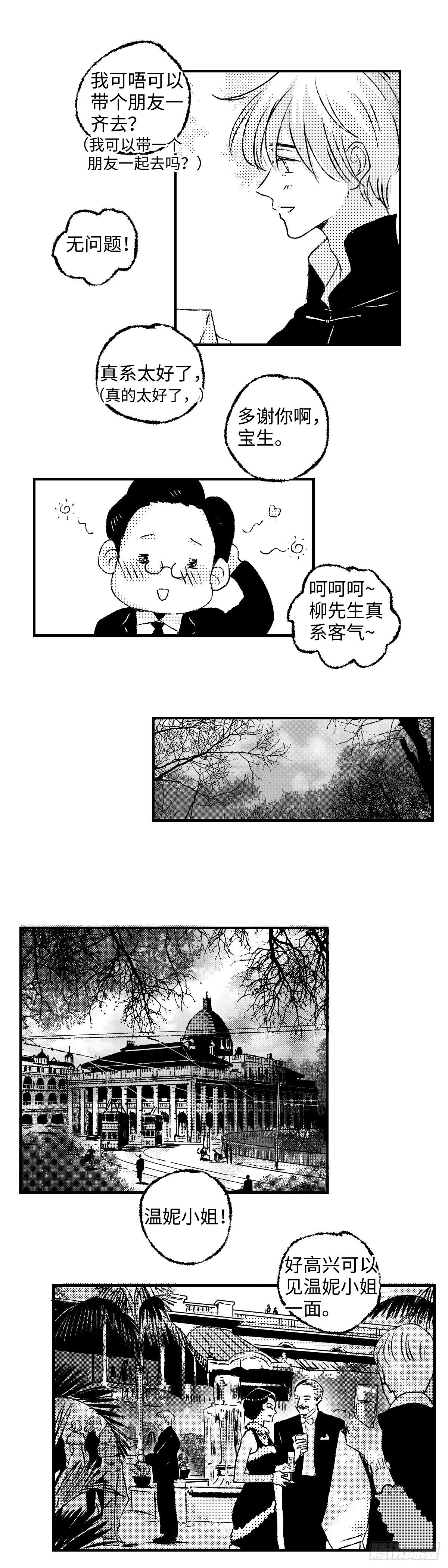 傻子你别急漫画,《太平》第三十四回——幻1图