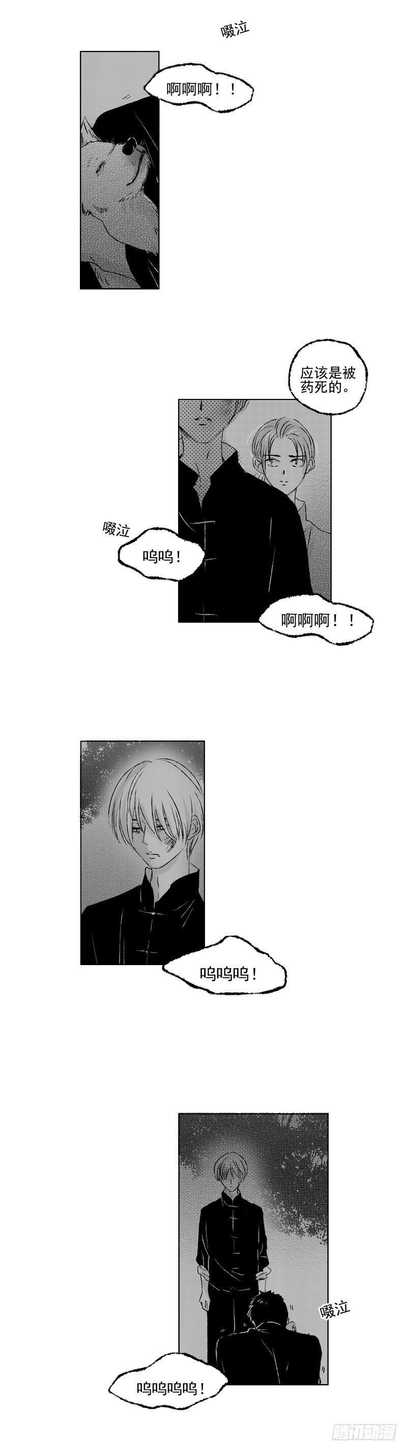 傻子用英语怎么说翻译漫画,三十七《花》1图