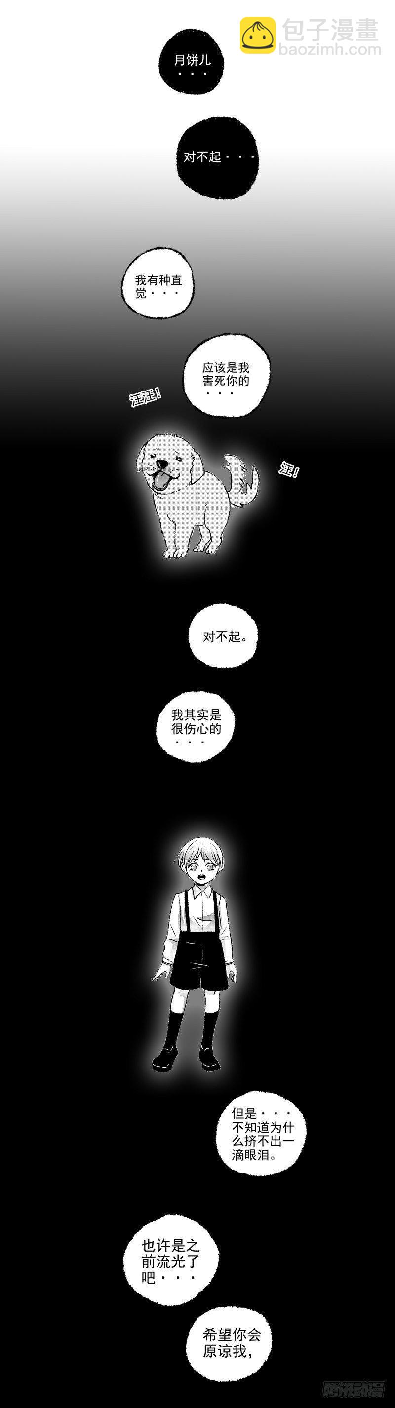 傻子医仙全文免费阅读漫画,三十七《花》1图