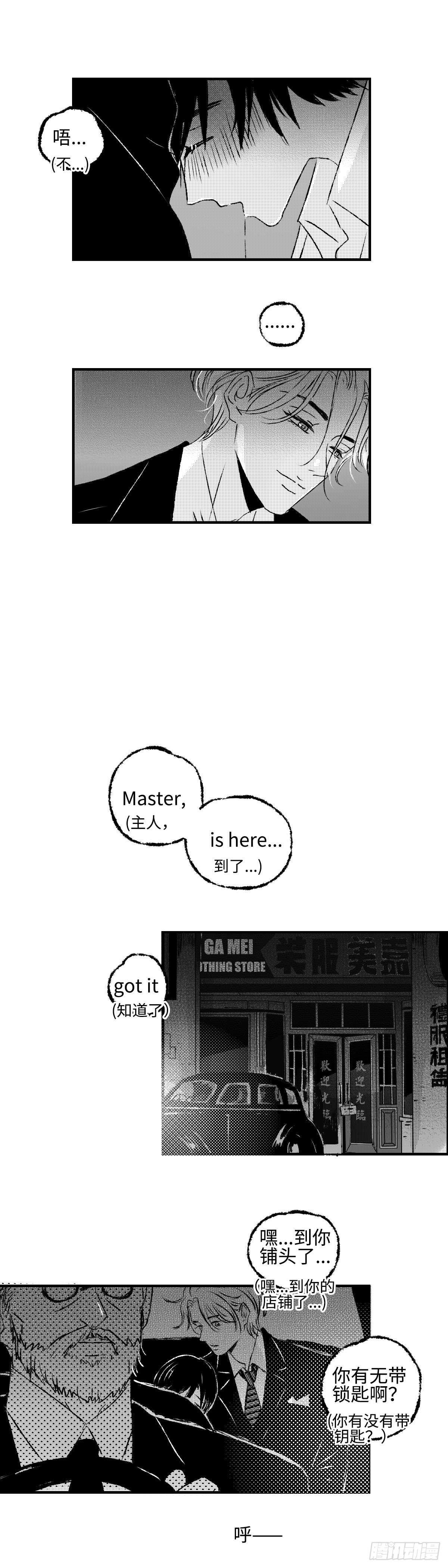 傻子漫画,《太平》第二十二回——醉2图