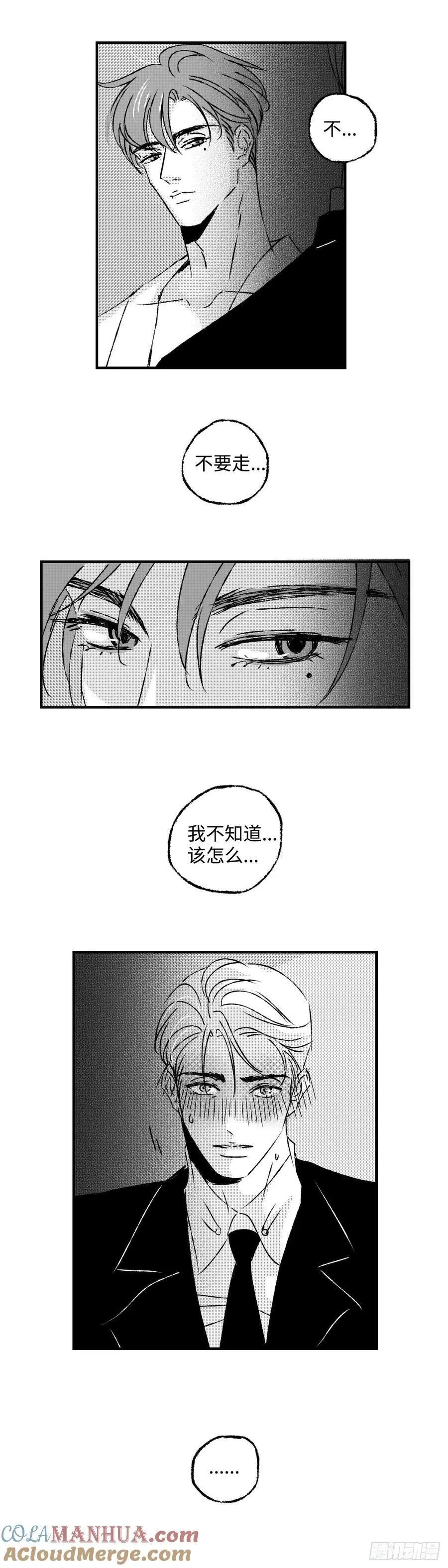 傻子无意发现草村长老婆了漫画,《太平》第八十七回——往1图