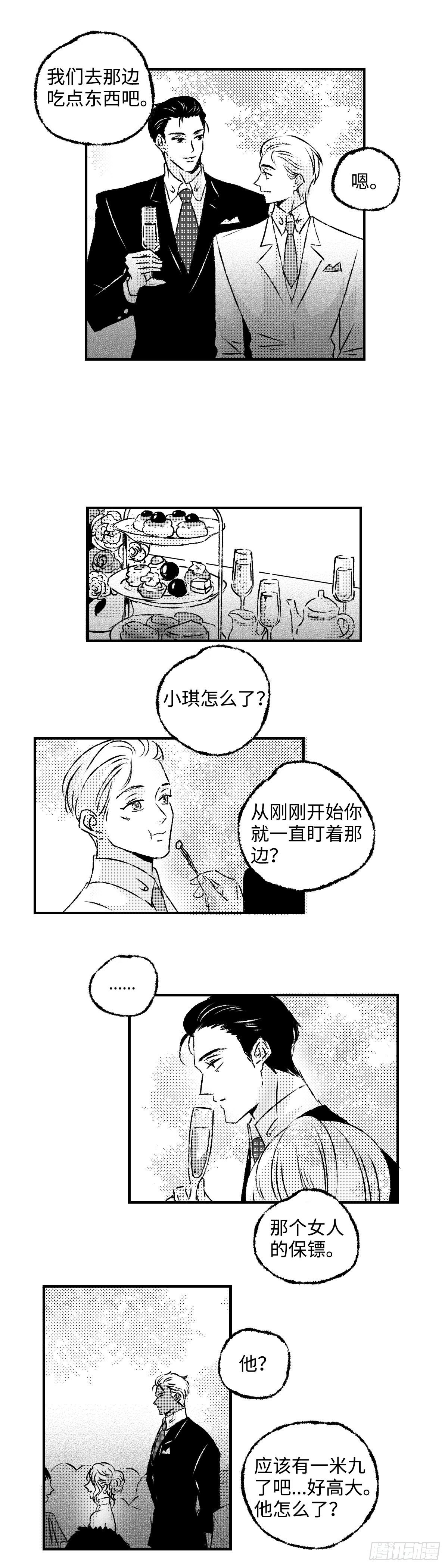 傻子你别急漫画,《太平》第三十四回——幻2图