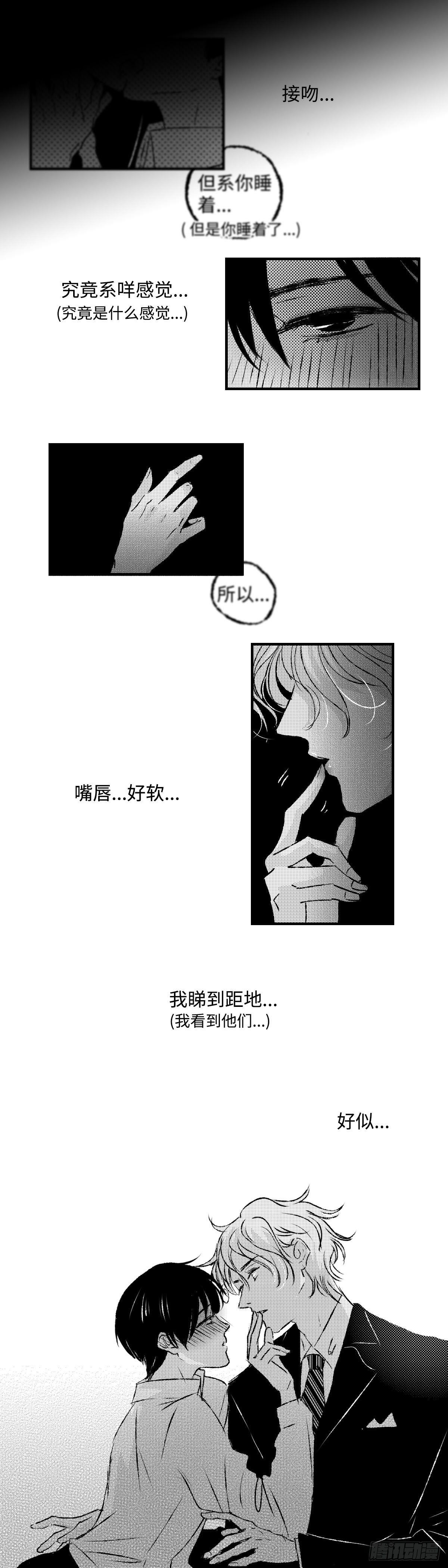 傻子医仙林羽完整版小说漫画,《太平》第二十三回——软2图