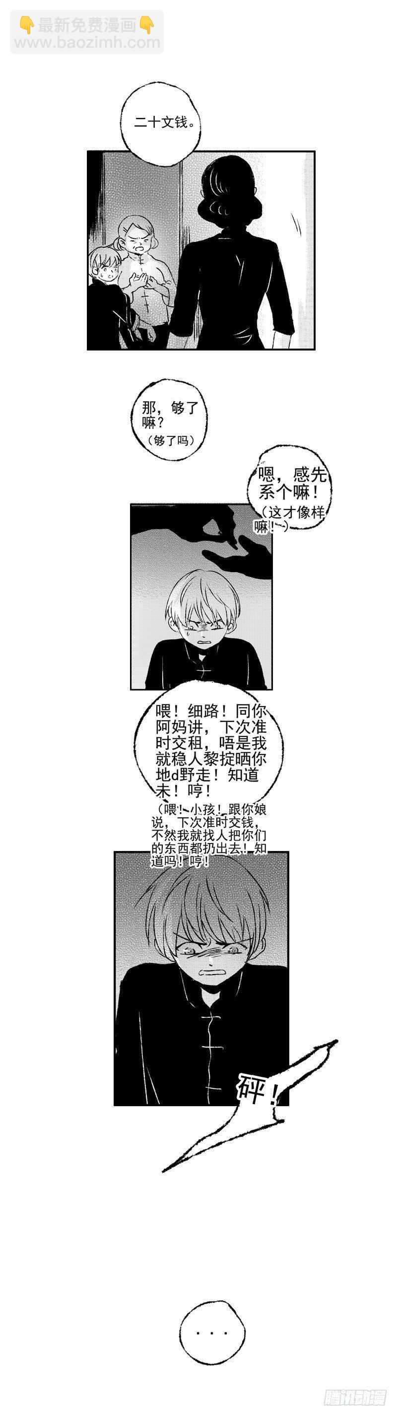 傻子三叔妻如针漫画,四十八《缚》2图