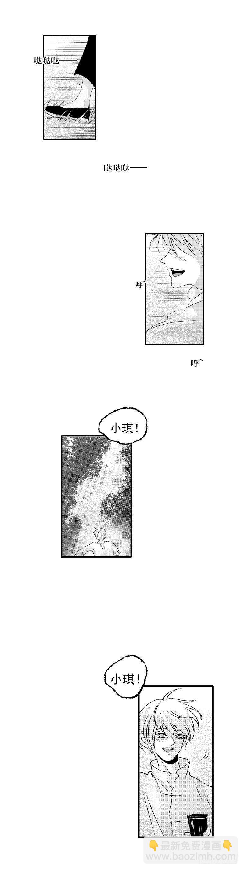 傻子漫画,三十三《飘》2图