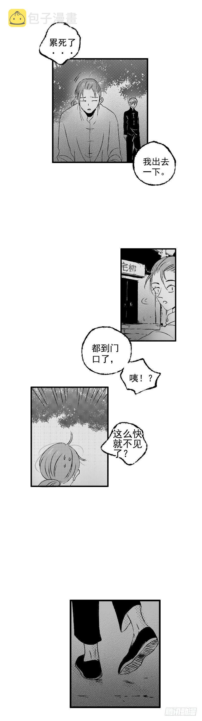 傻子与白痴漫画,三十五《家》1图