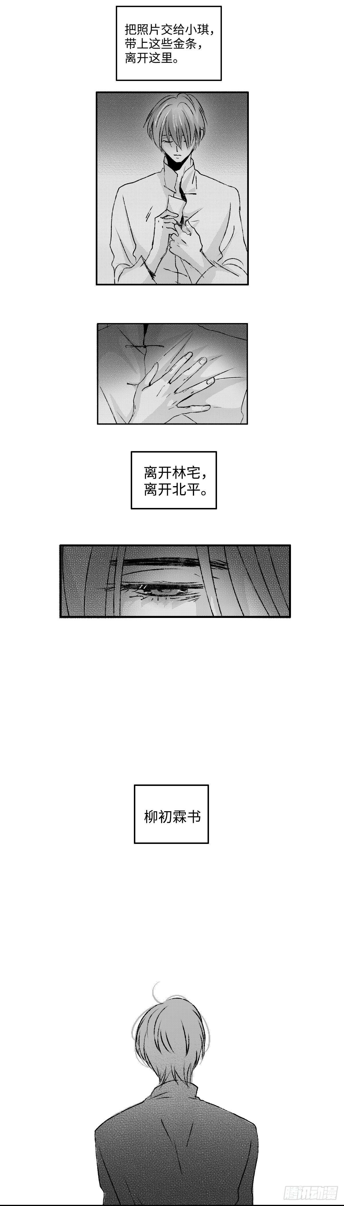 傻子球神短剧免费观看漫画,一百零四回《恨》2图