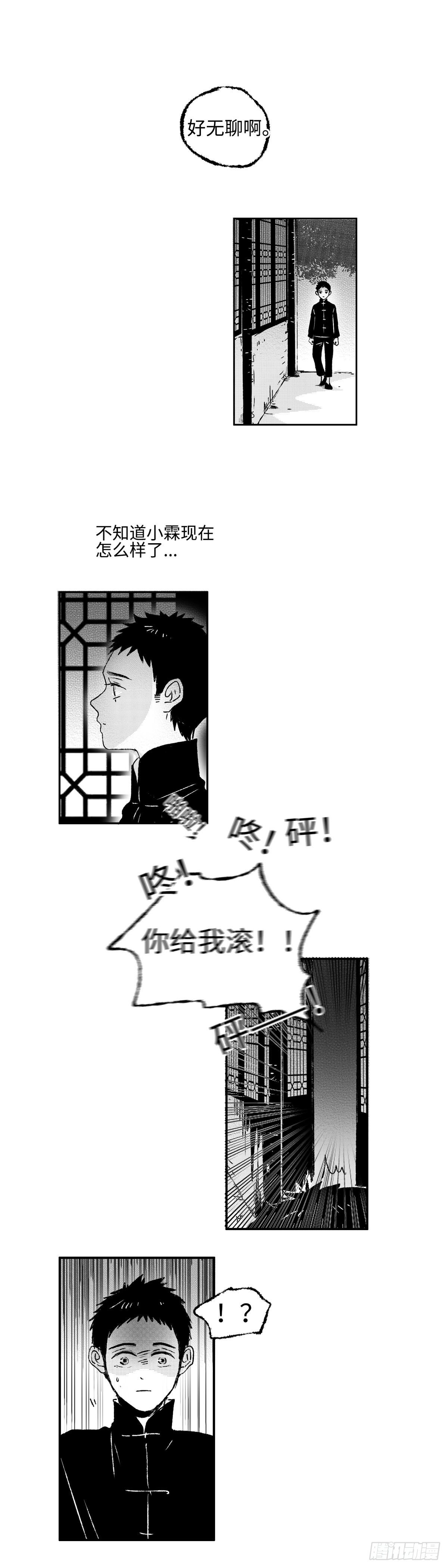 傻子用英语怎么说翻译漫画,一百一十四回《溃》1图