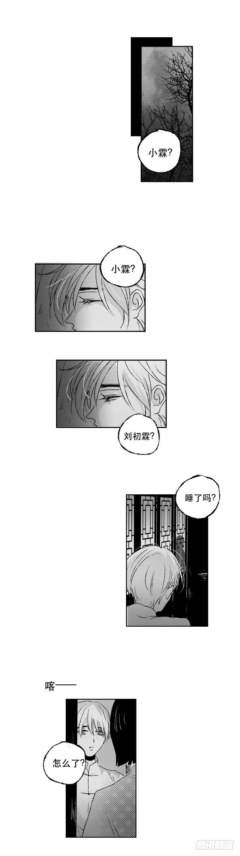 傻子球神漫画,六十四《计》1图