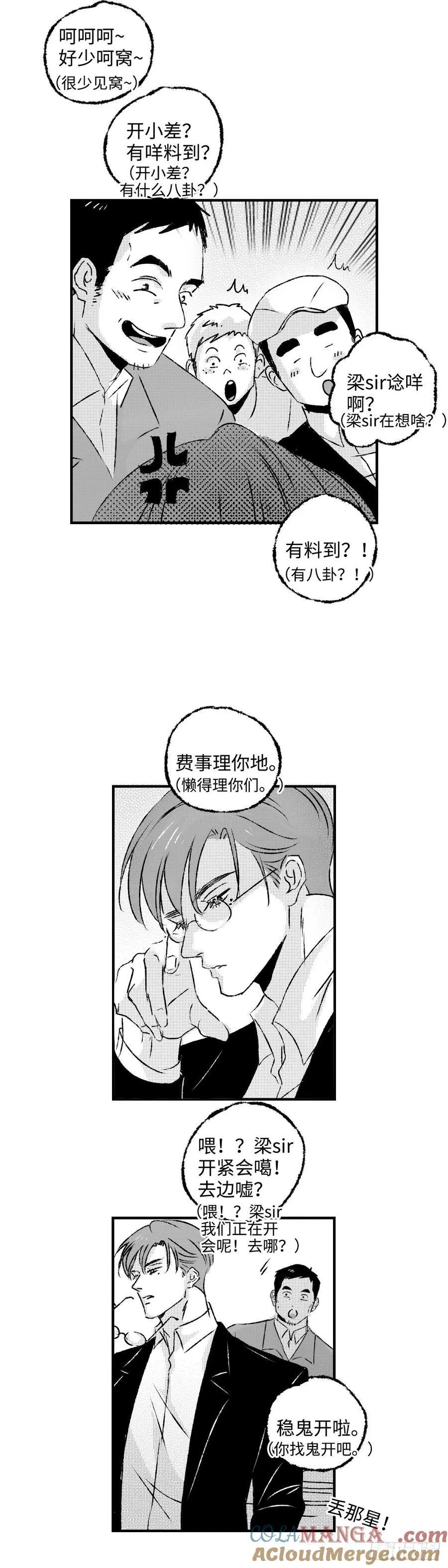 傻子漫画,《太平》第九十九回——渐1图