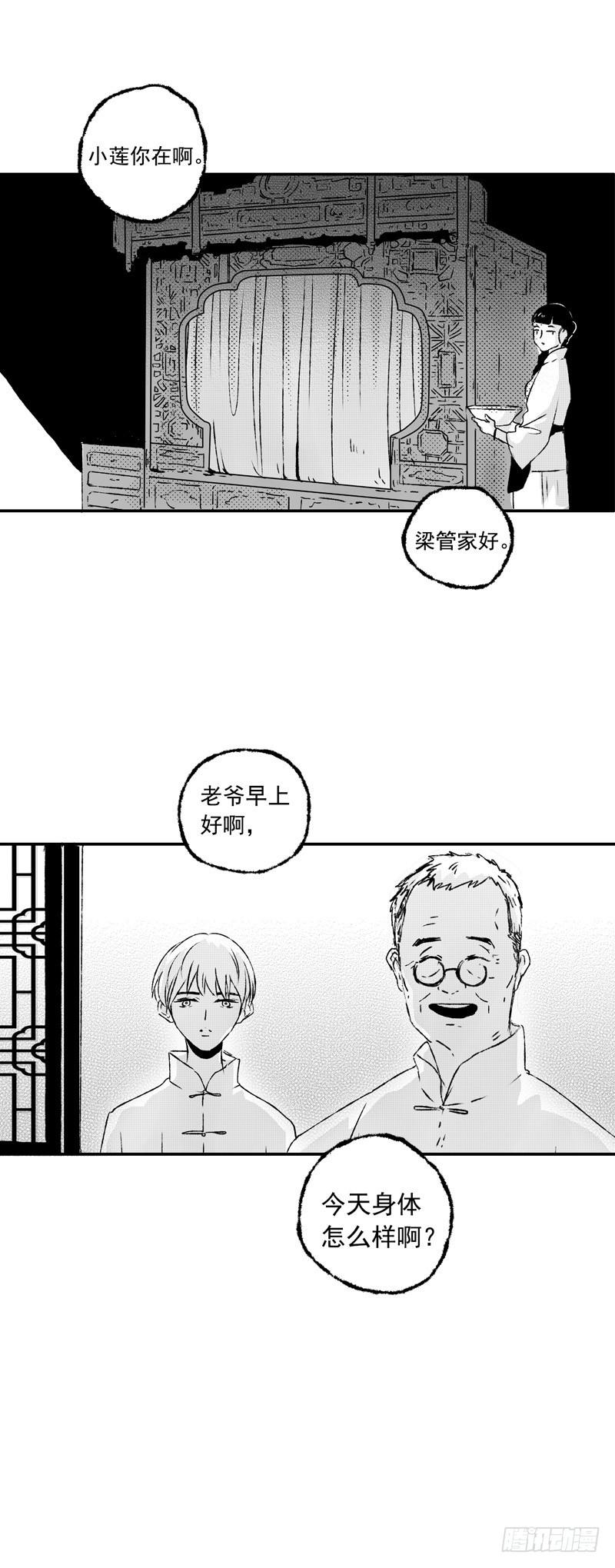 傻子用英语怎么说翻译漫画,十三《针》1图