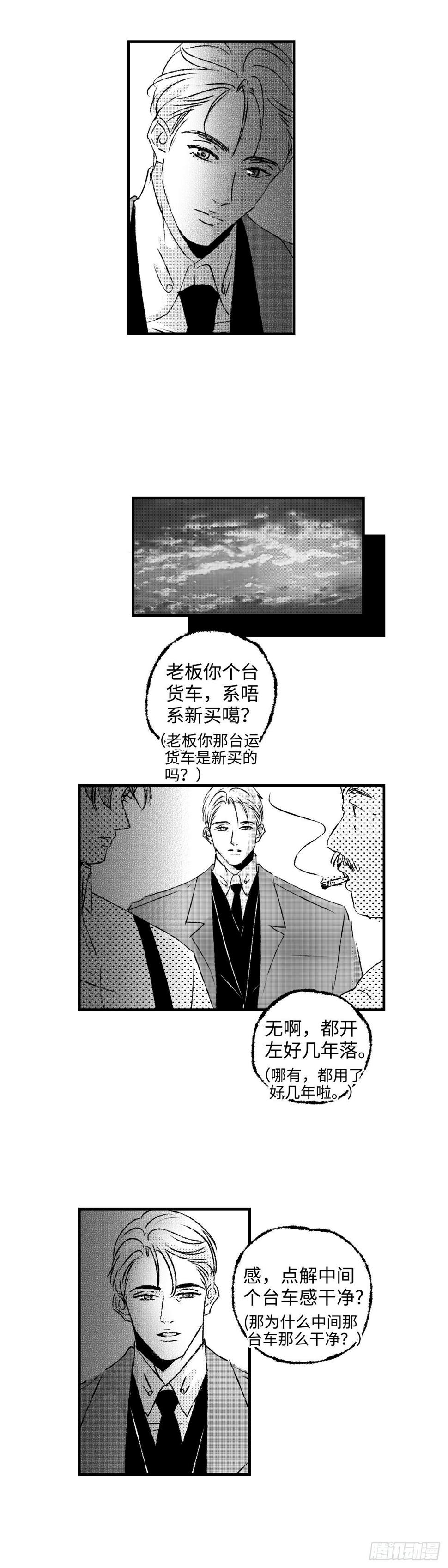 傻子医仙林羽完整版小说漫画,《太平》第五十回——索1图